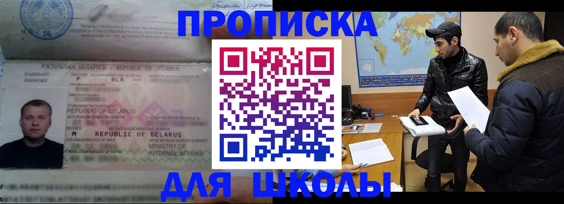 прописка штамп в Сосенском