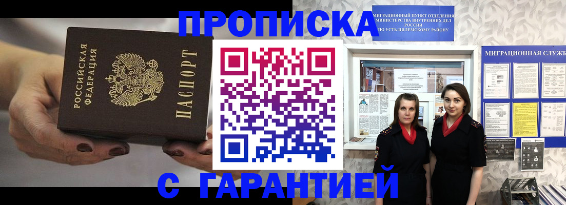 временная регистрация купить в Сосенском